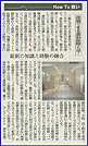 日経流通新聞 Nikkei Marketing Journal