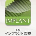 TDC�C���v�����g�Z���^�[