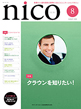 nico 2008年8月号
